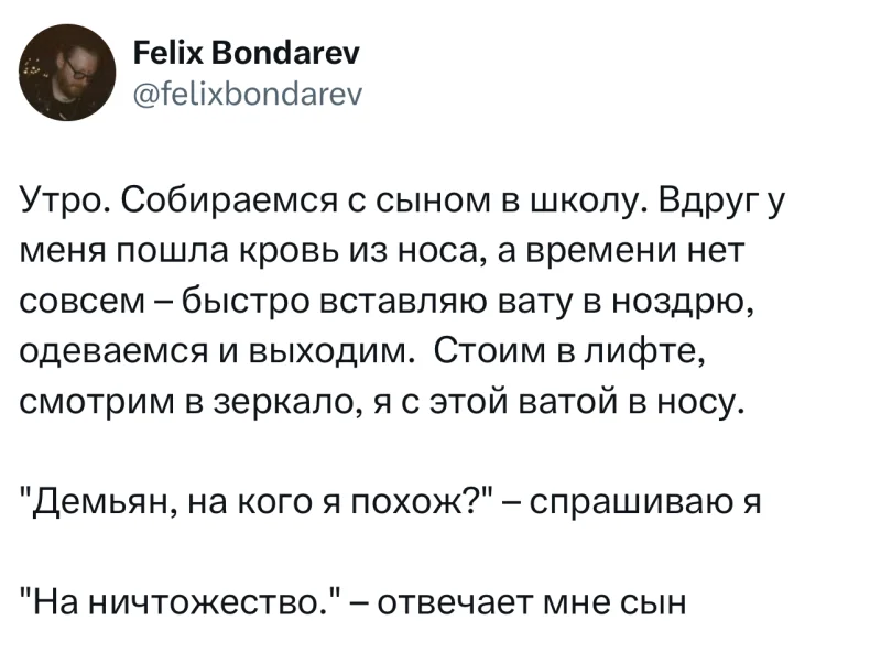 Лучшие шутки недели из X (бывший Твиттер)