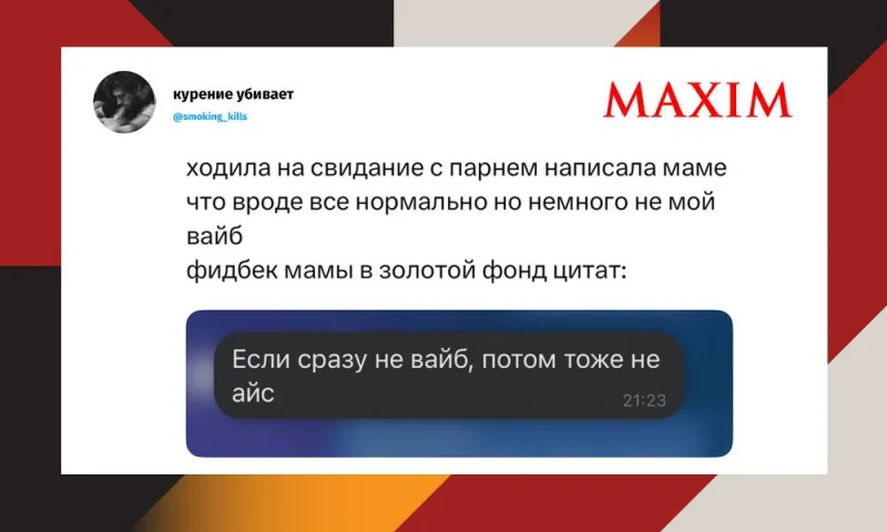 Лучшие шутки недели из X (бывший Твиттер)