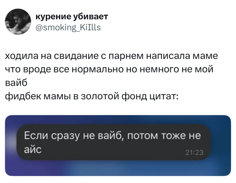 Лучшие шутки недели из X (бывший Твиттер)