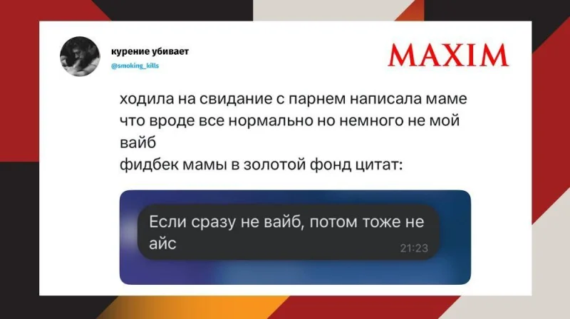 Лучшие шутки недели из X (бывший Твиттер)