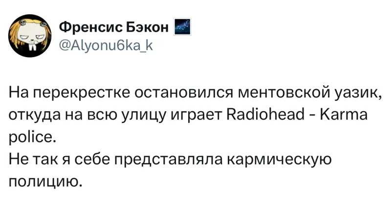 Лучшие шутки недели из X (бывший Твиттер)