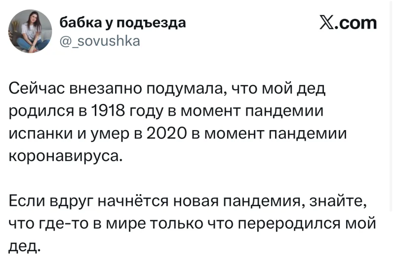 Лучшие шутки дня из X (Twitter): свежая подборка мемов