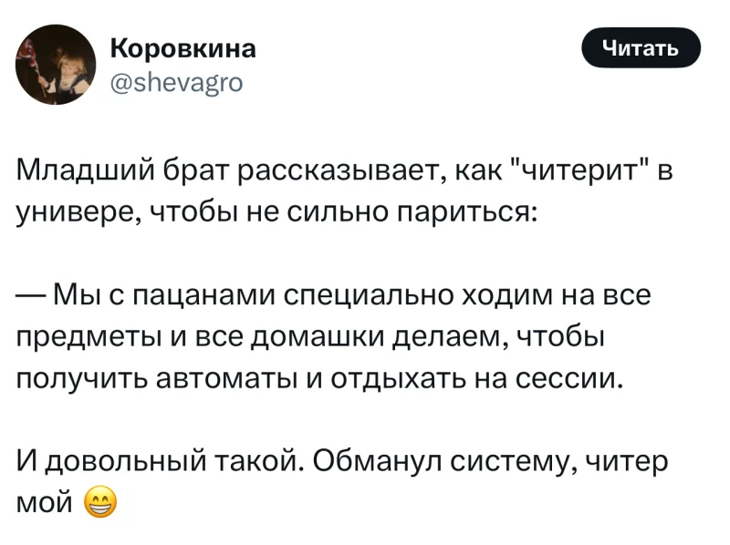 Лучшие шутки дня из X (Twitter): свежая подборка мемов