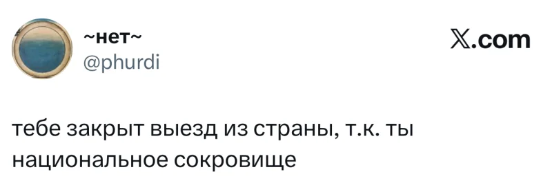 Лучшие шутки дня из X (Twitter): свежая подборка мемов