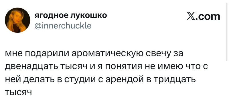 Лучшие шутки дня из X (Twitter): свежая подборка мемов