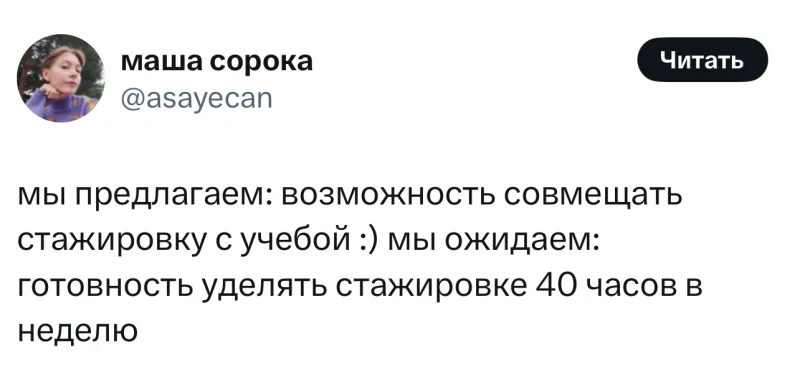 Лучшие шутки дня из X (Twitter): свежая подборка мемов