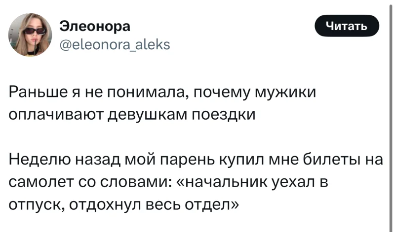 Лучшие шутки дня из X (Twitter): свежая подборка мемов