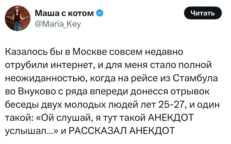 Лучшие шутки дня из X (Twitter): свежая подборка мемов