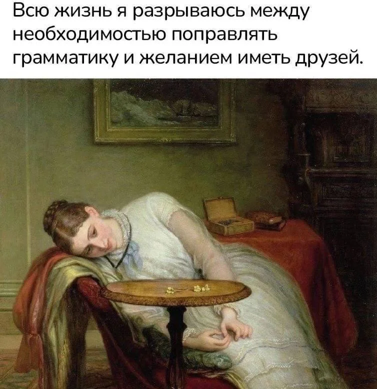 Юмор для грамотеев: подборка мемов и шуток о русском языке