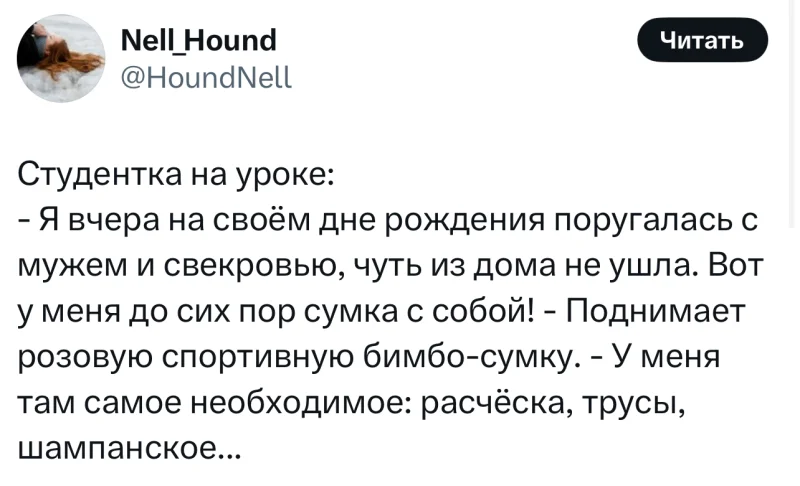 Лучшие шутки дня из X (Twitter): свежая подборка мемов