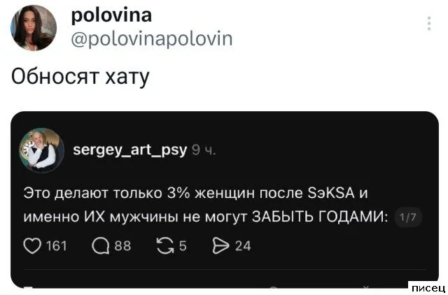 Галерея уморительных комментариев из социальных сетей