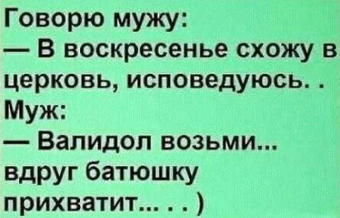 Забавные мемы и картинки для хорошего настроения