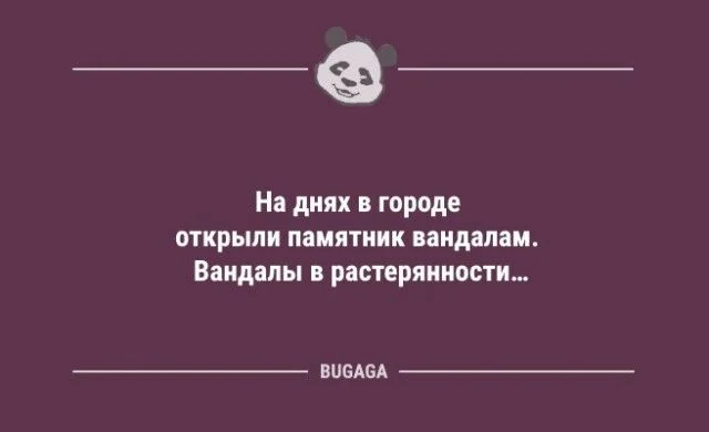 Свежая порция юмора: картинки и анекдоты на каждый день