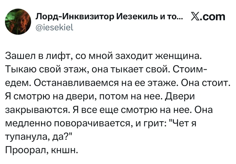 Лучшие шутки дня из X (Twitter): юмор, который не заблокировать