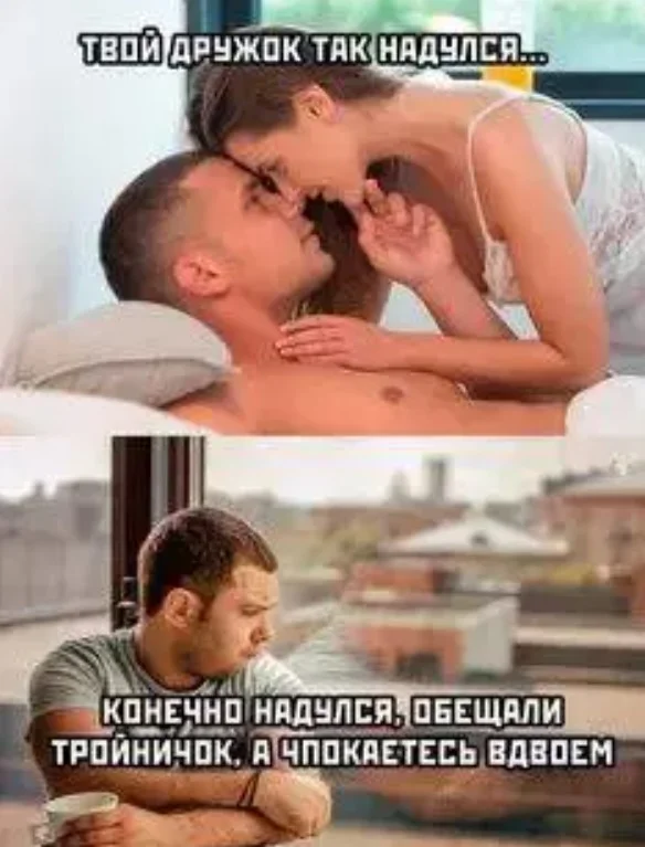 Забавные мемы и картинки для хорошего настроения