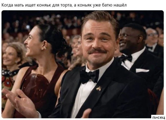 Смешные приколы Писца на тему «Когда»