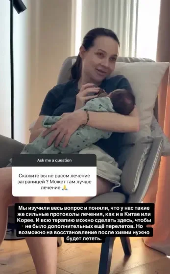 Лерчек после родов: борьба с онкологией и новые подробности от партнёра