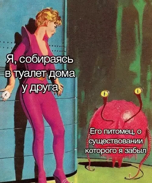 Забавные мемы и картинки для хорошего настроения