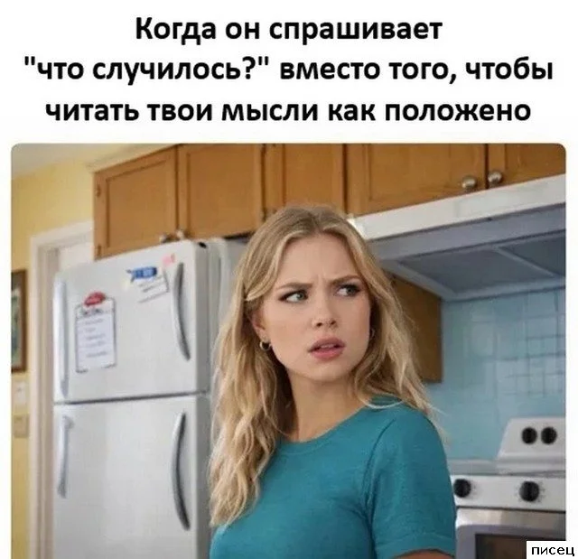 Смешные приколы Писца на тему «Когда»