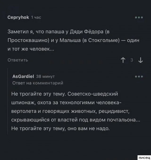 Галерея уморительных комментариев из социальных сетей