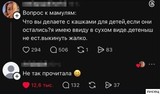 Галерея уморительных комментариев из социальных сетей