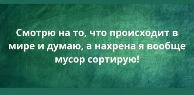 Забавные мемы и картинки для хорошего настроения