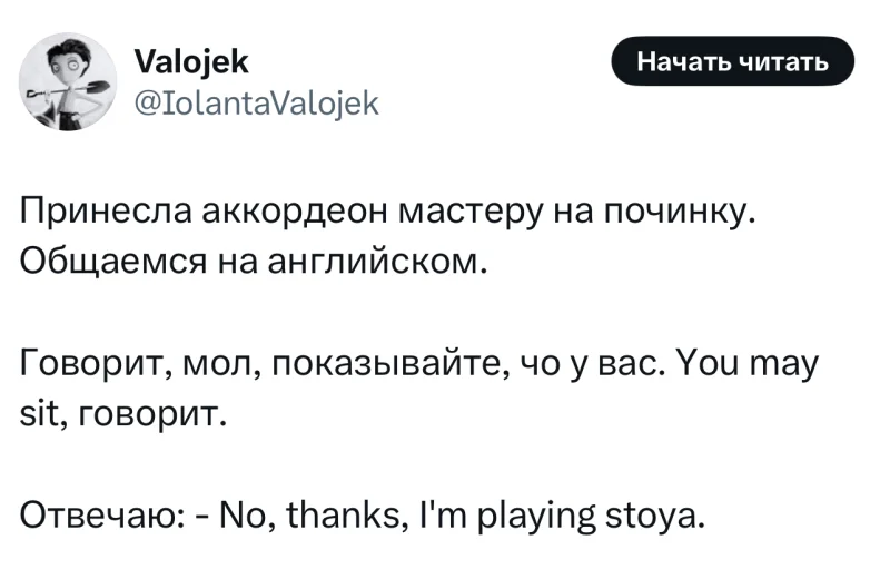 Лучшие шутки дня из X (Twitter): юмор, который не заблокировать