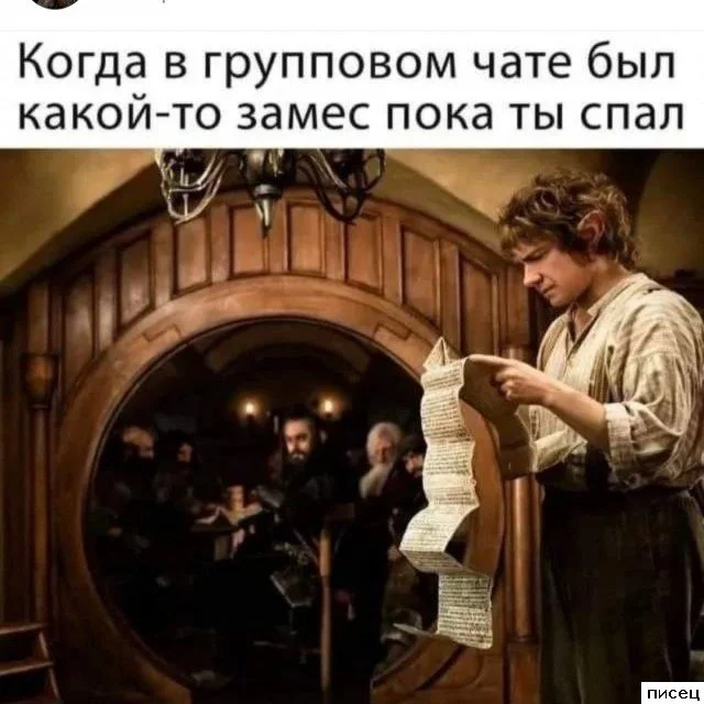 Смешные приколы Писца на тему «Когда»