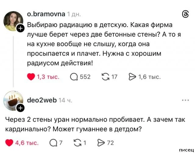 Галерея уморительных комментариев из социальных сетей