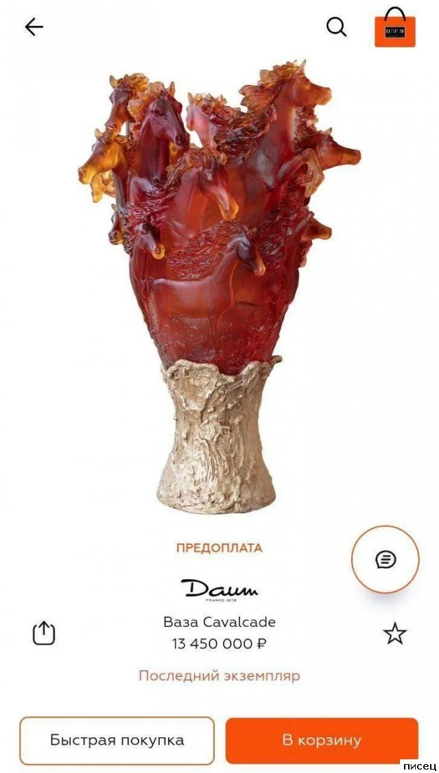 Когда желание покрасоваться приводит к курьёзам