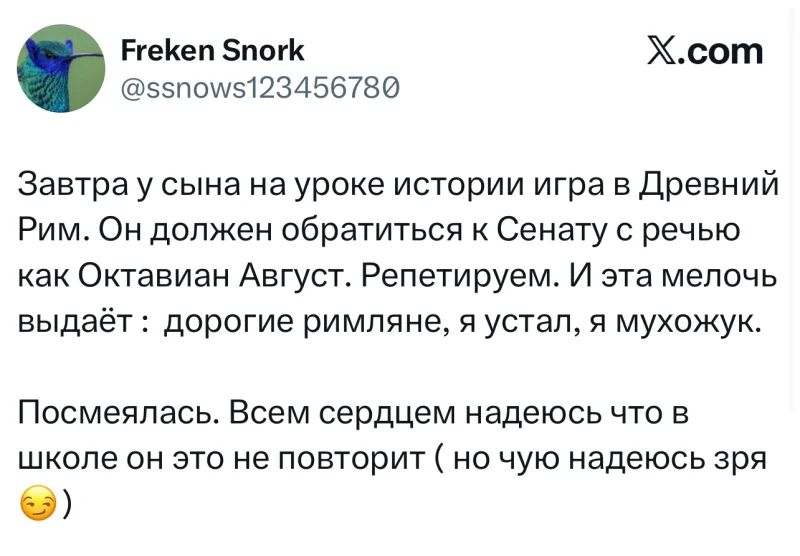 Лучшие шутки дня из X (бывшего Твиттера)