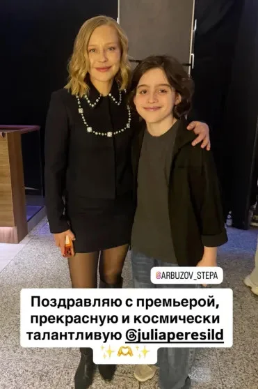 Звёздный выход на премьере "Космической собаки Лиды"