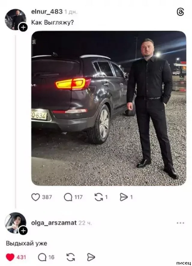 Комментарии из соцсетей, от которых невозможно не улыбнуться