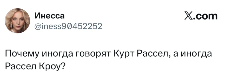 Лучшие шутки дня из X (бывшего Твиттера)