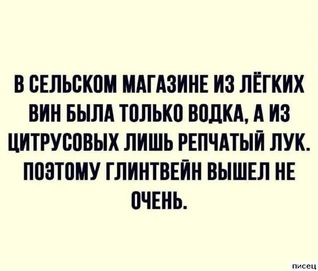 Деревенский юмор: приколы, от которых пахнет навозом и самогоном