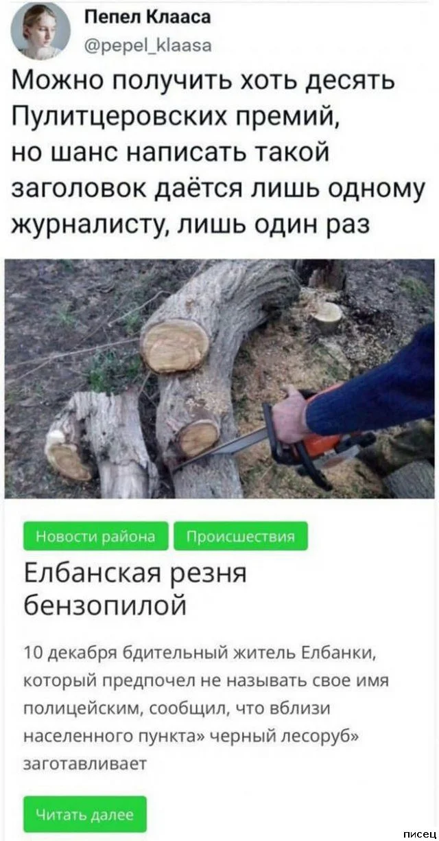 Смех сквозь экран: самые забавные комментарии из соцсетей