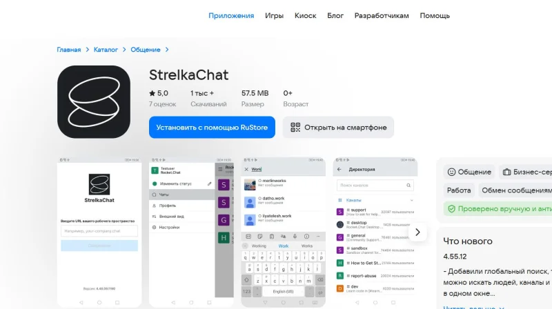 Куда перейти с Telegram: 6 работающих мессенджеров для общения