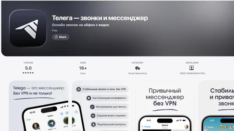 Куда перейти с Telegram: 6 работающих мессенджеров для общения