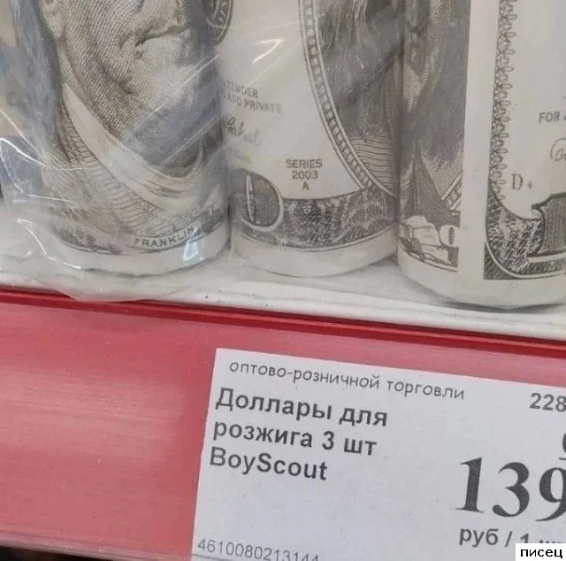 Когда желание покрасоваться приводит к курьёзам