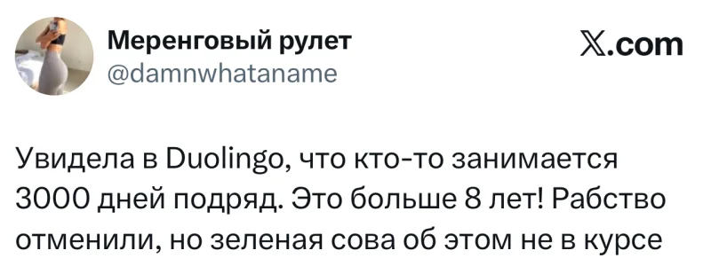 Лучшие шутки дня из X (бывшего Твиттера)