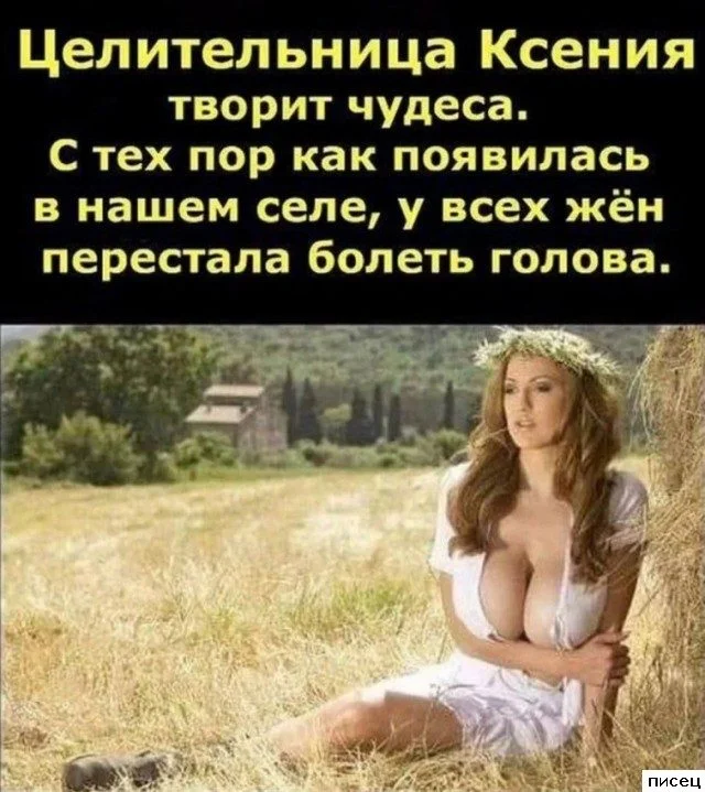 Деревенский юмор: приколы, от которых пахнет навозом и самогоном