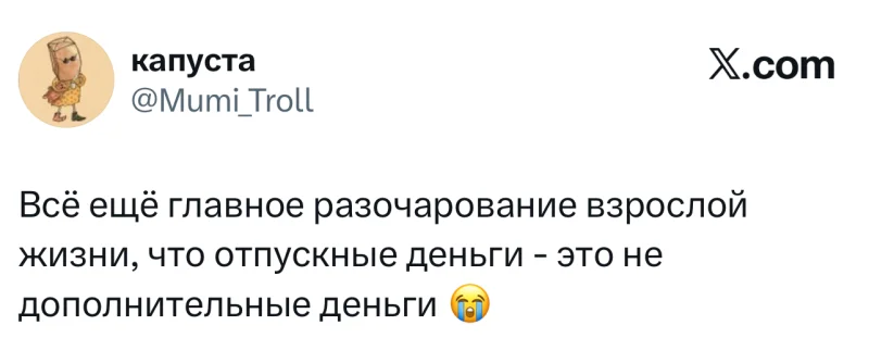 Лучшие шутки дня из X (Twitter): свежая подборка мемов