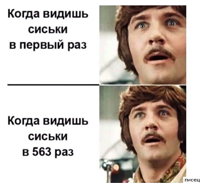 Смешные приколы Писца на тему «Когда»