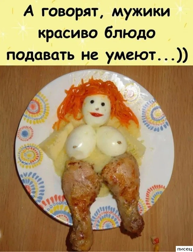 Когда мужчина уверен, что снялся идеально: 20 фото, от которых смешно