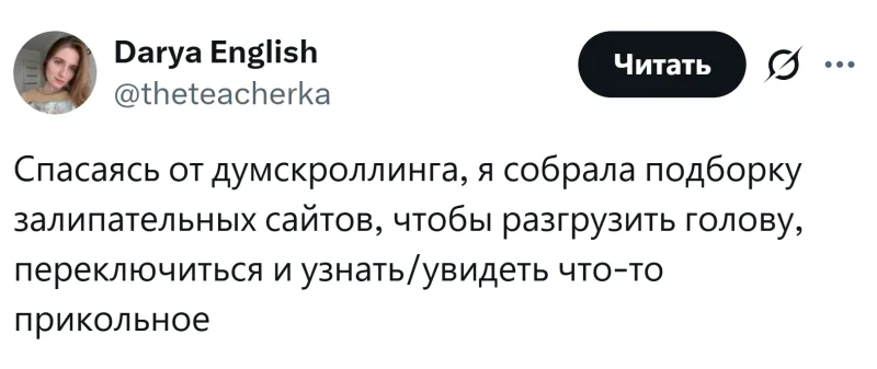 Забыть о проблемах: 5 увлекательных сайтов для отдыха и саморазвития