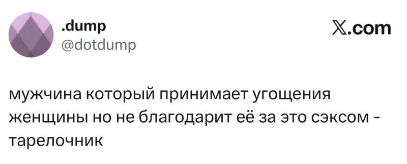Лучшие шутки дня из X (Twitter): свежая подборка мемов