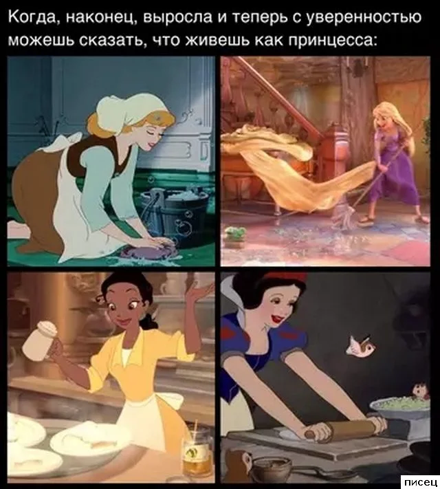 Смешные приколы Писца на тему «Когда»