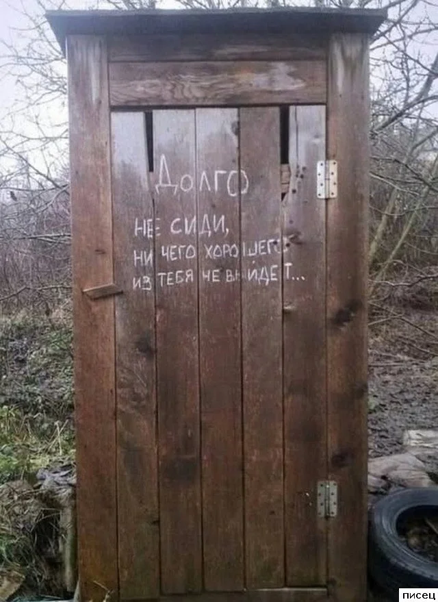 Безумный поток сознания: самые прикольные надписи со всего интернета