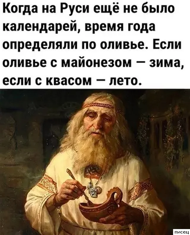 Смешные приколы Писца на тему «Когда»