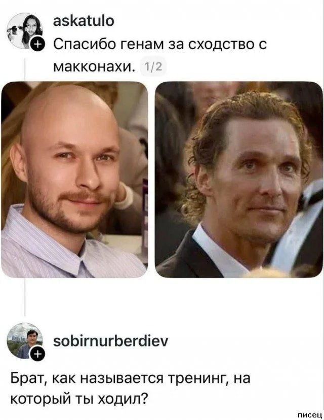 Когда мужчина уверен, что снялся идеально: 20 фото, от которых смешно